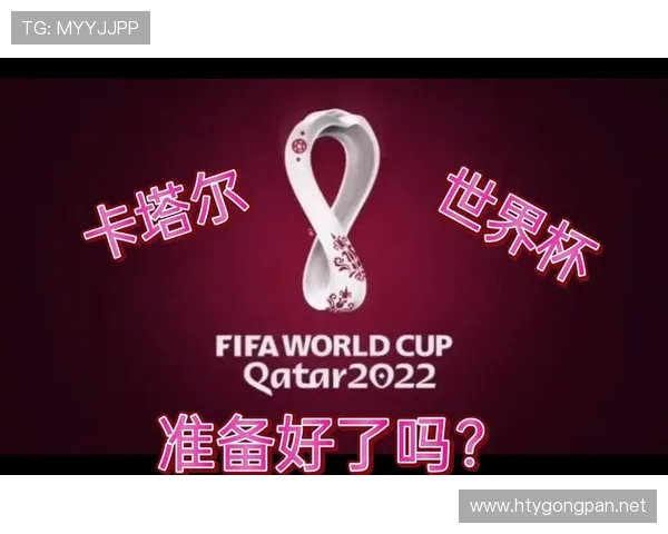 世界杯最失败的宣传片世界杯体育论坛