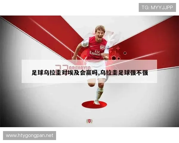 世界杯埃及乌拉圭谁能赢（2018世界杯乌拉圭vs埃及10胜出）sports